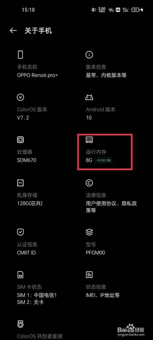 oppoa83手机内存卡怎么设置存储