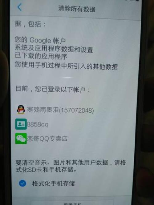 查viv0型号手机开不了机怎么办