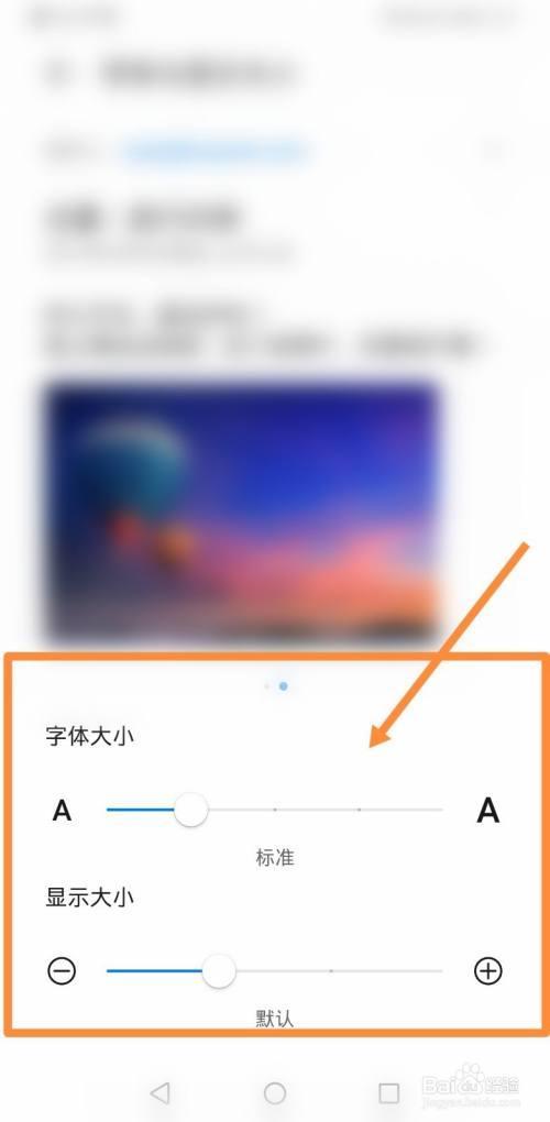 OPPO手机怎么查用的字体