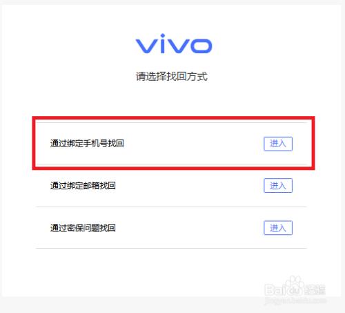 vivoy30怎么刷机清除密码