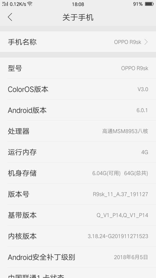 oppor9处理器相当于骁龙多少