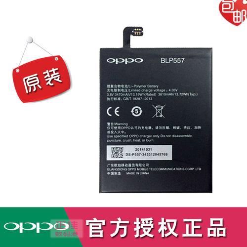 oppoblp797是什么型号