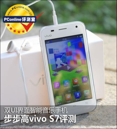 步步高vivox3有红外线吗