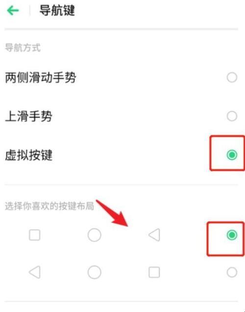 oppo手机退出键怎么设置