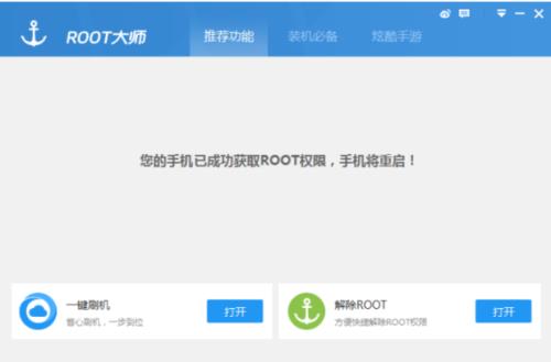 vivo怎么root