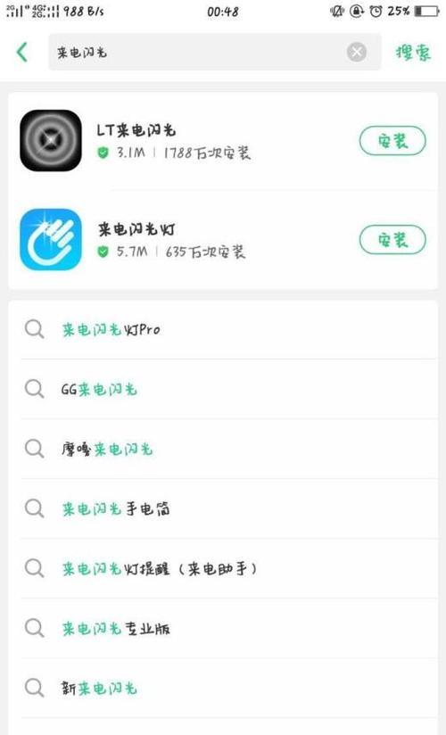 oppo 微信咋样设置来电闪光