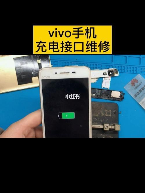 vivo手机开机显示充电是什么样子