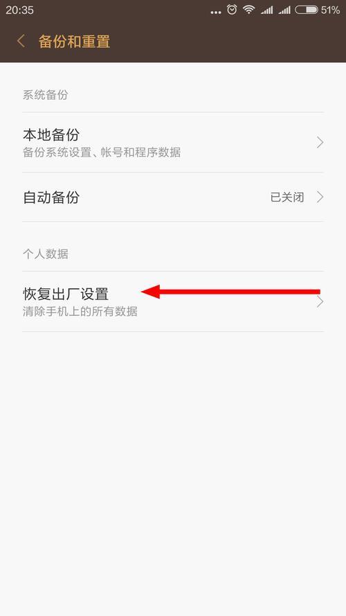 oppor9km怎么恢复出厂设置