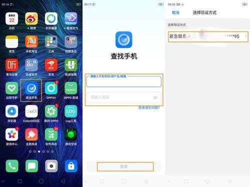 oppo忘记隐私密码怎么解锁不是本人