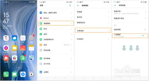 opporeno4se可以趣味截屏吗