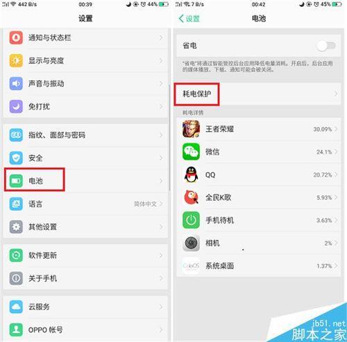 oppoa5怎么把应用设置到桌面