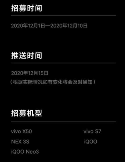 vivooriginos系统3.0支持机型