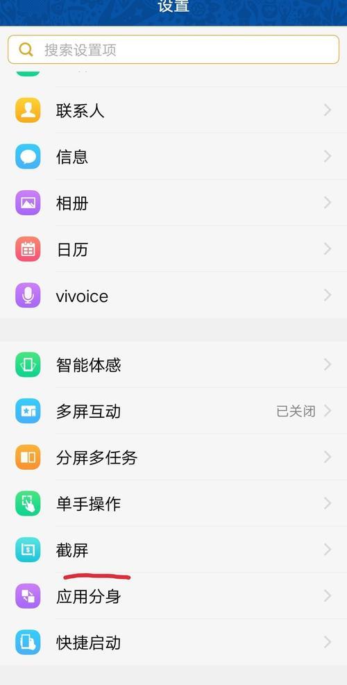 VIVO手机怎么设置长时录屏