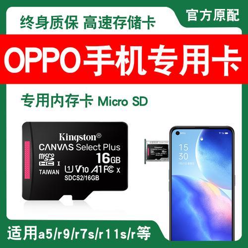 oppoa59m怎么把应用移到内存卡