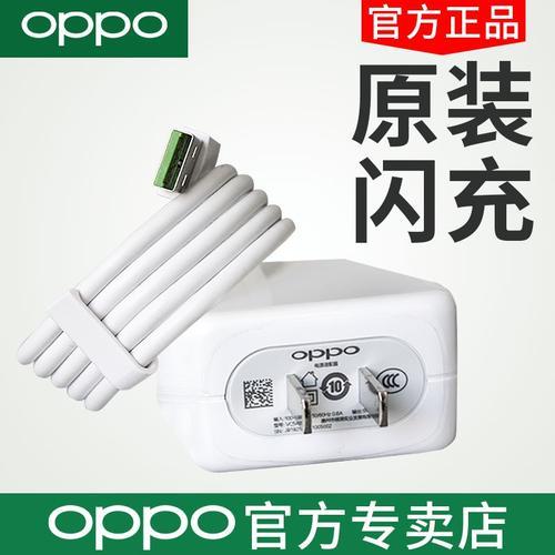 oppo快充手机能用闪充充电器吗