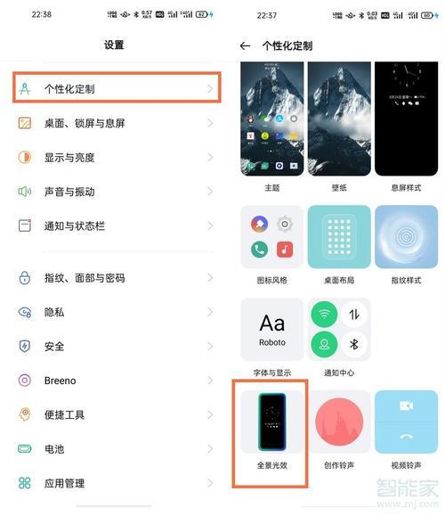 oppo信息颜色怎么设置