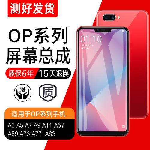 oppoa77和oppoa77t外形有什么区别