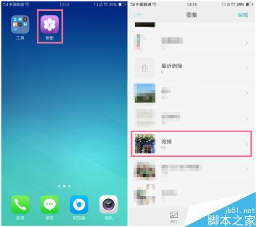 oppo r9s plus a怎么录屏