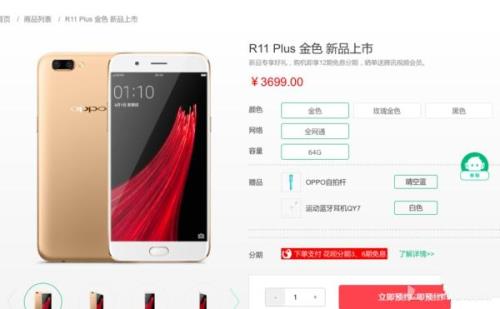 oppor11手机能使用北斗导航吗