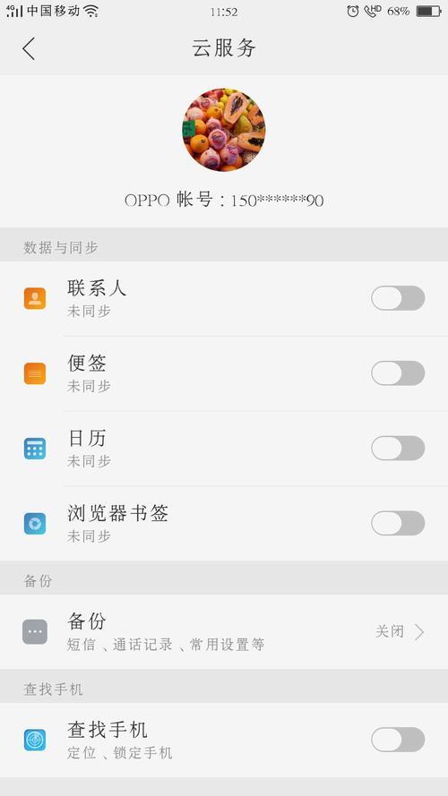 OPPO手机应用数据被清除了怎么办