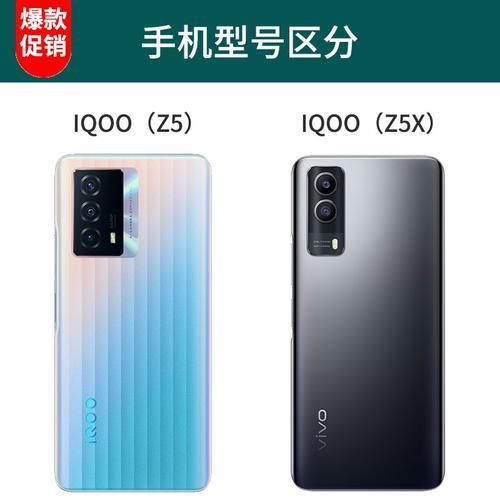 iqoo z5是vivoz吗