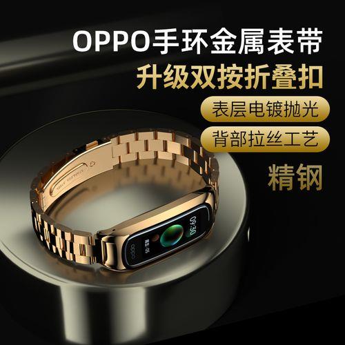 OPPO手环时尚版怎样查看是否在充电