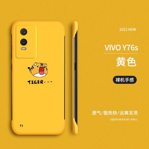 vivo y76跟y76s的壳通用吗