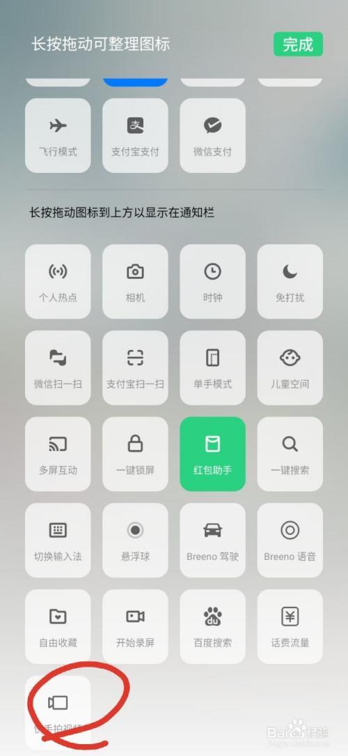 oppor7手机怎么开启录视频要声音