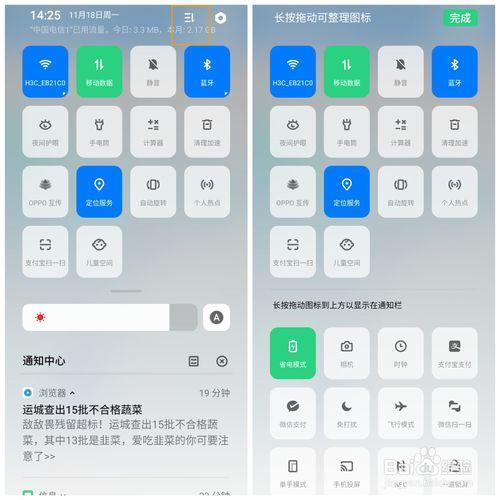 oppoK5怎么退出纯净