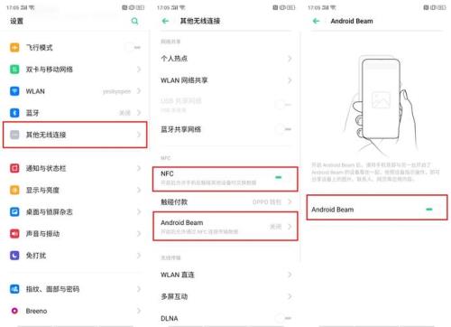 OPPO手机Breeno速览页面怎么添加便签功能