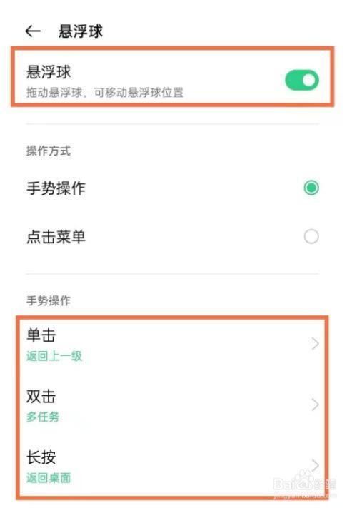 oppo reno ace 怎么设置双击电源键打开