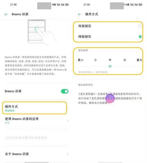 opporeno3pro老是自动关闭软件