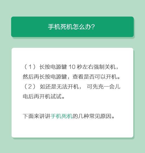 Oppo手机死屏要长按多久