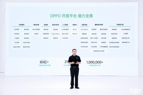 oppo人工智能叫什么