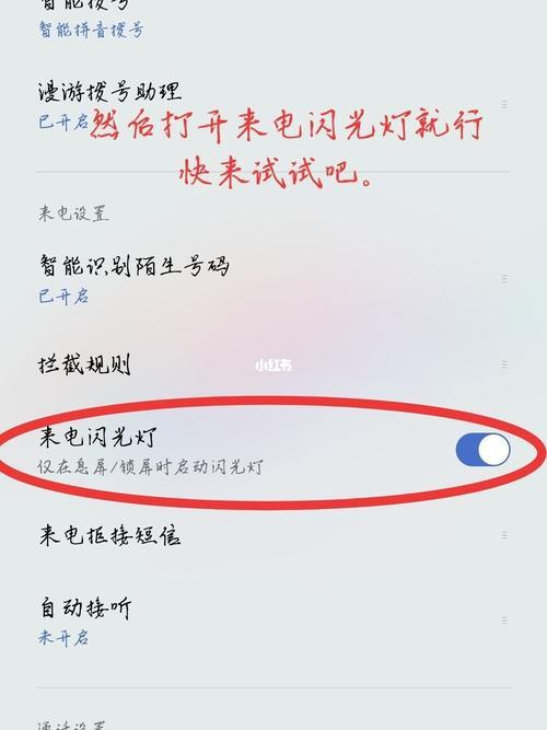 oppo手机来电时闪光灯不亮是什么原因