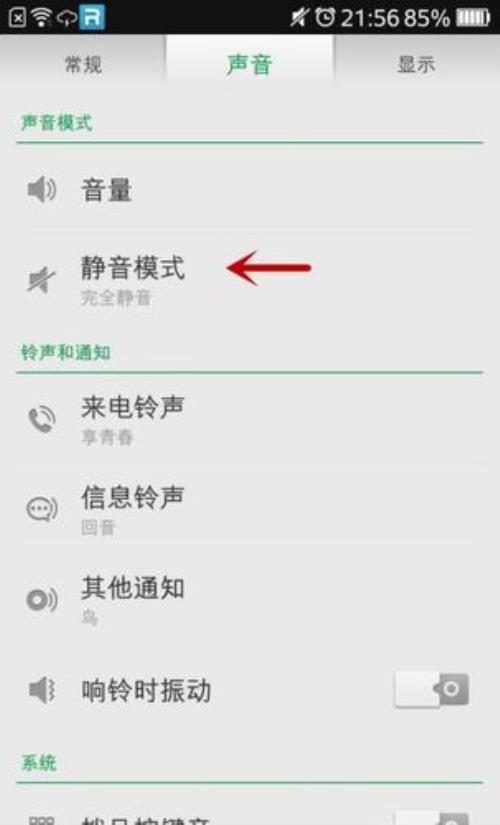 oppo手机怎么从上面出声音