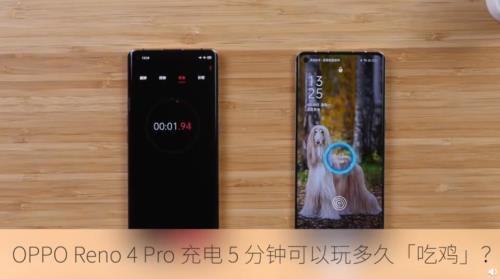 opporeno4充电口坏了