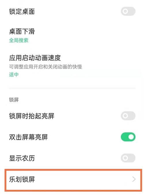 oppoa7x锁屏广告怎么关闭