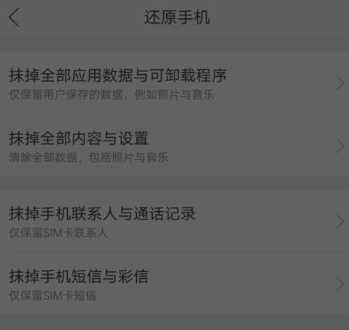 oppor9恢复出厂设置，没有密码不能恢复出厂设置吗