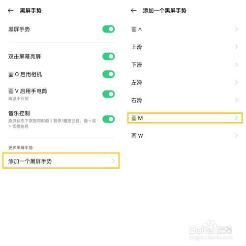 oppo手机两个界面怎么设置