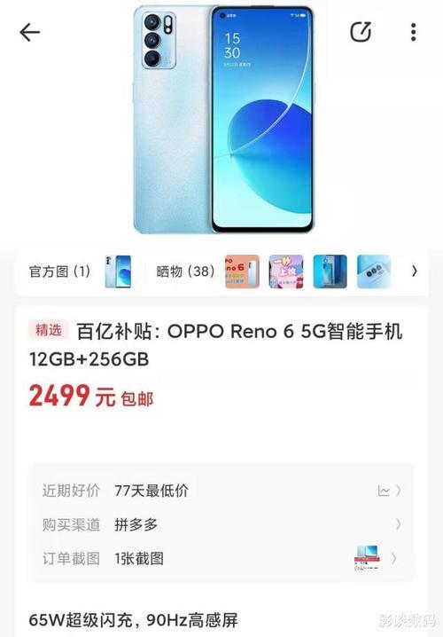 为什么oppo手机掉价快