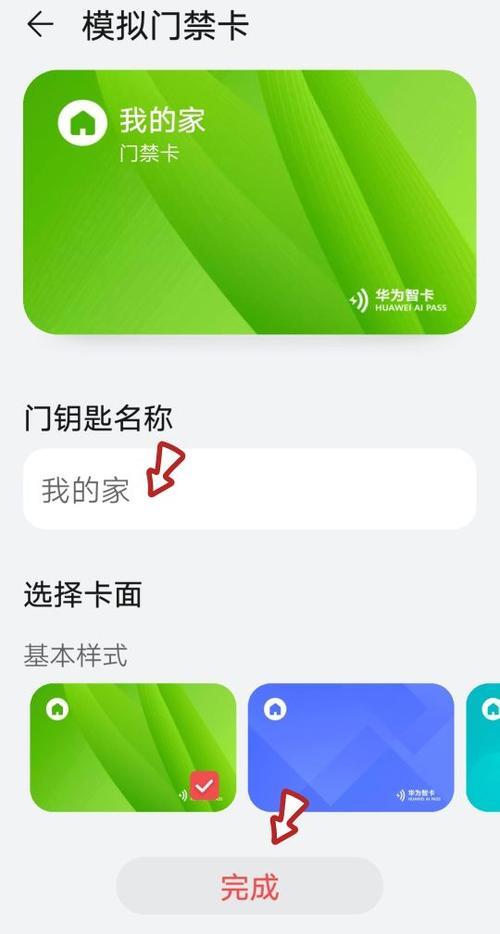 OPPO手环如何切换门禁卡