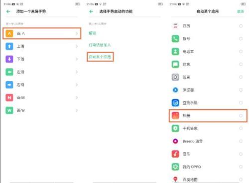 oppo手机如何设置为纯手势操作