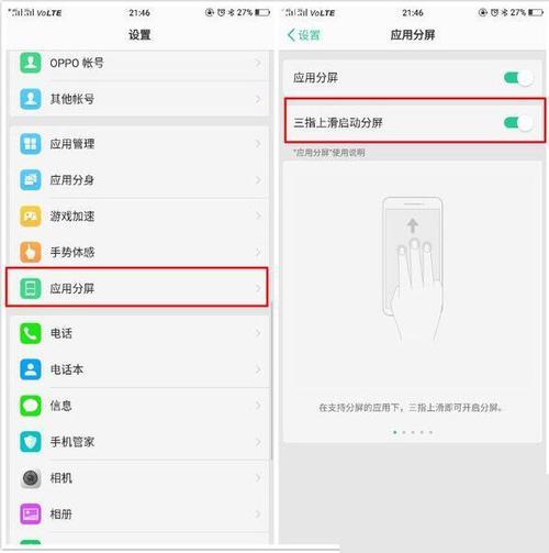 oppor9s微信分屏怎么取消