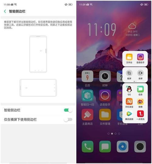 OPPOk1的hz怎么调