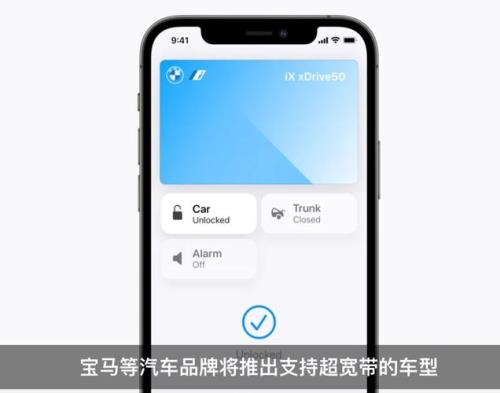 iphone的nfc钥匙支持哪些车型