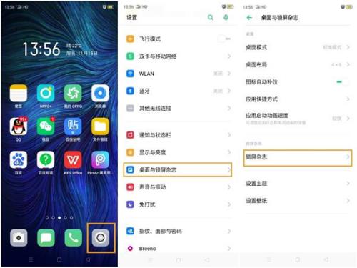 oppo截屏方法13年手机