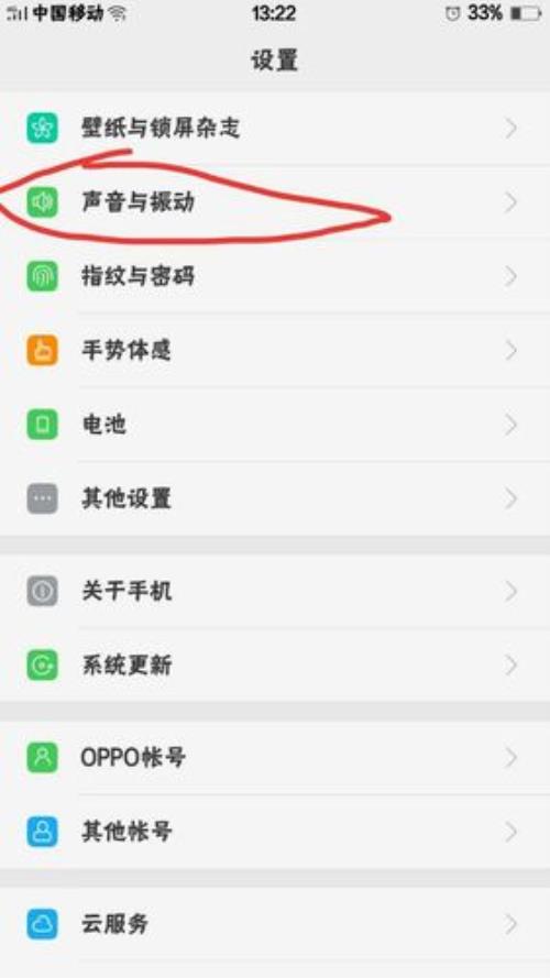 oppo A59怎么截图选择大小