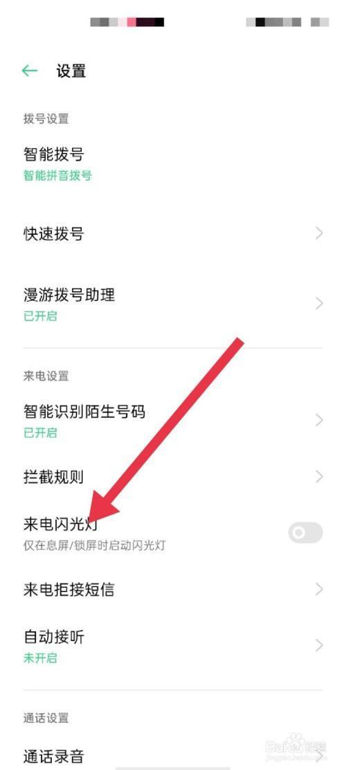 OPPO手机按两次电源打开手电筒怎么设置