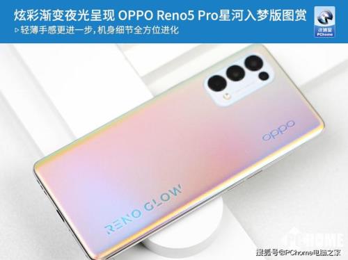 oppo reno 5支持color12吗